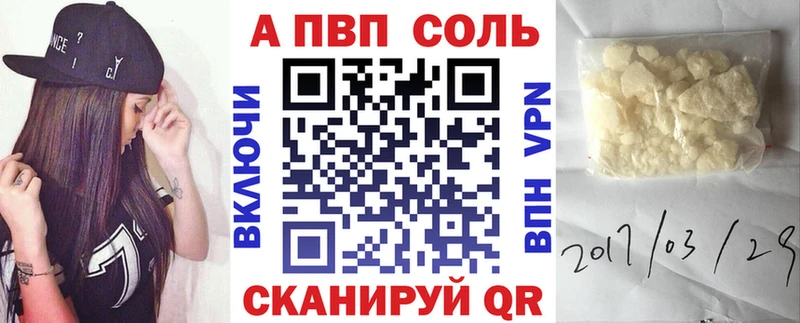 Купить  Луховицы  Альфа ПВП кристаллы 