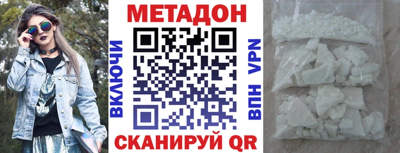 МЕТАДОН белоснежный  Купить закладки  Луховицы 